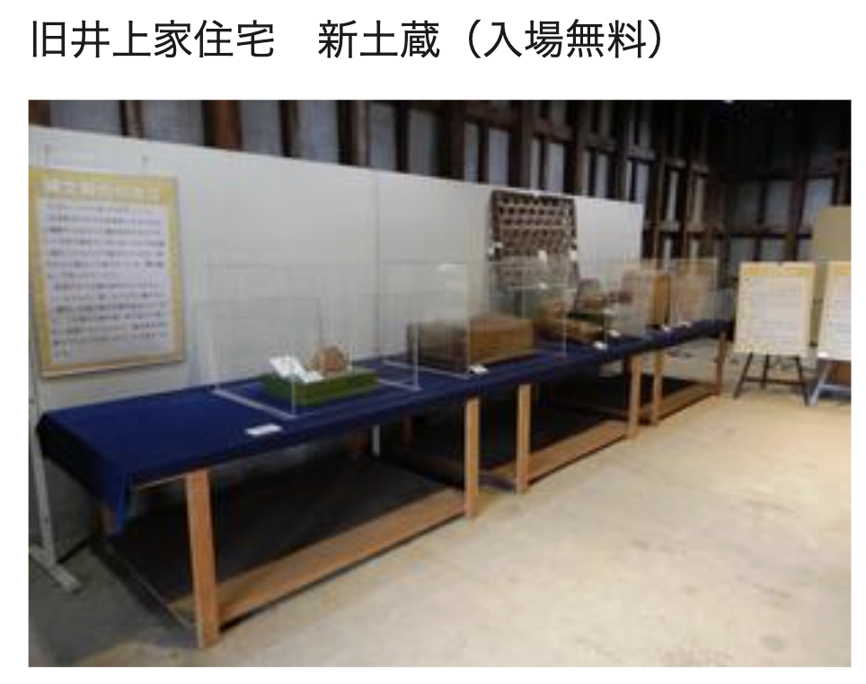 7/1-11/29「カゴ展」