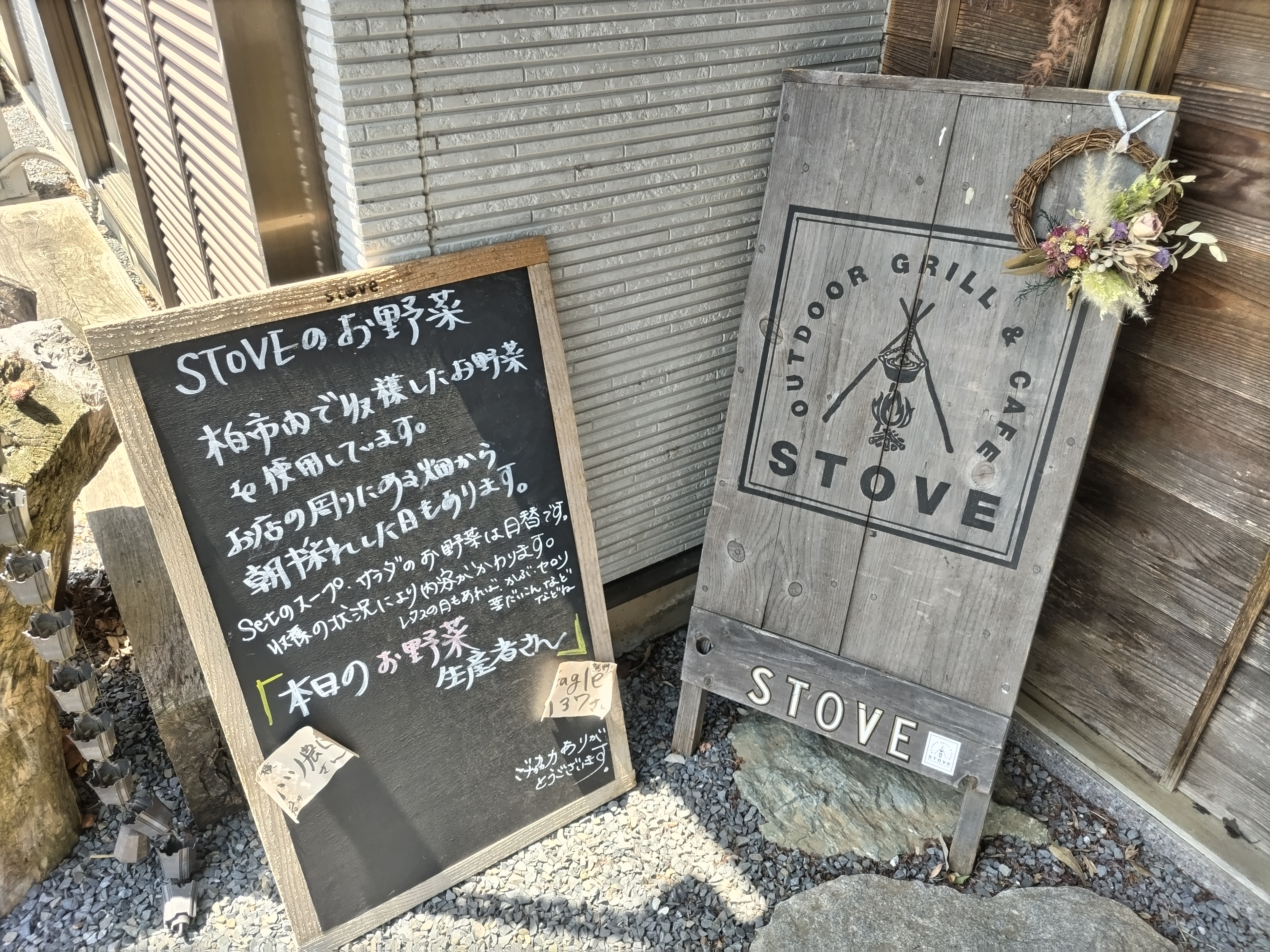【2608】たどり着くまでの時間が、その場所との関係を育てるーハンバーグ専門店「STOVE」