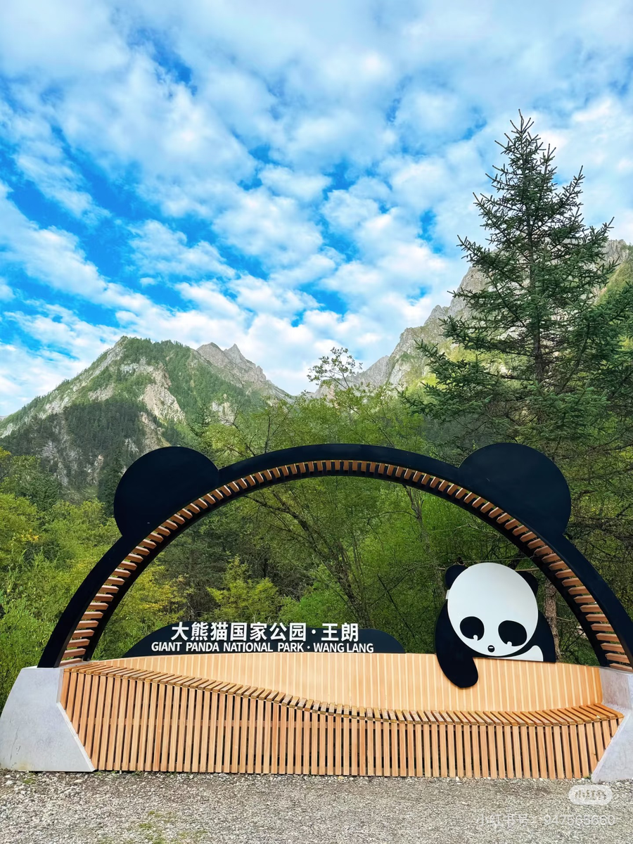 王朗自然保護区