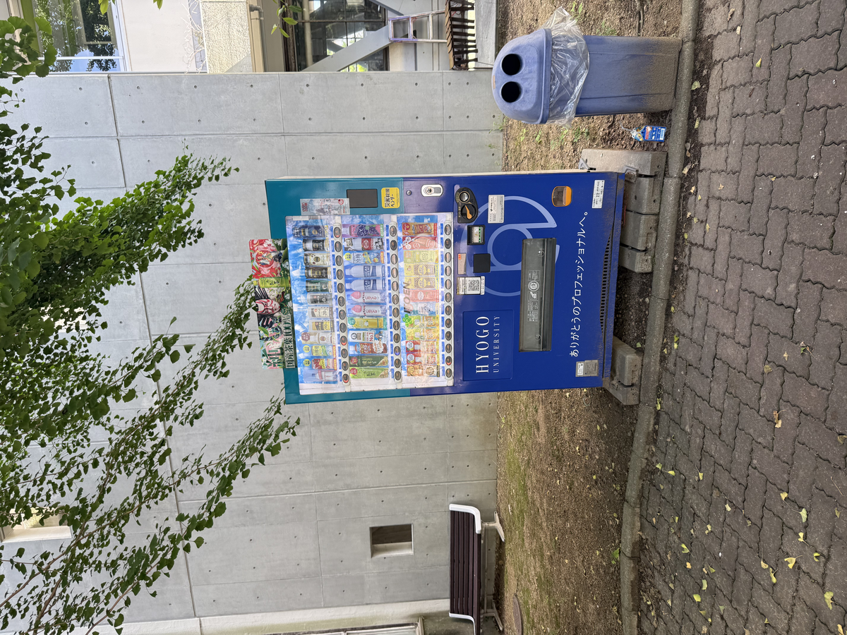 自販機