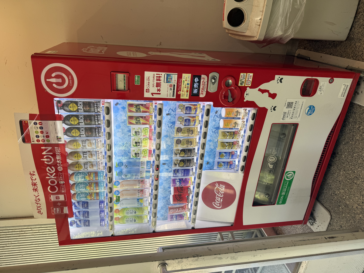 自販機