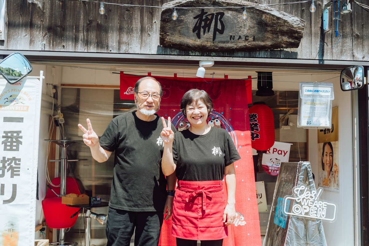 居酒屋 梛