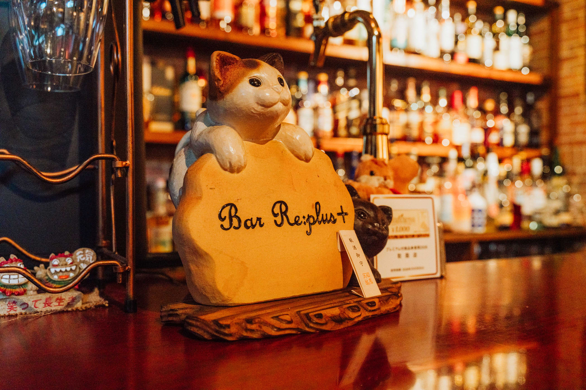 Bar Re:plus+