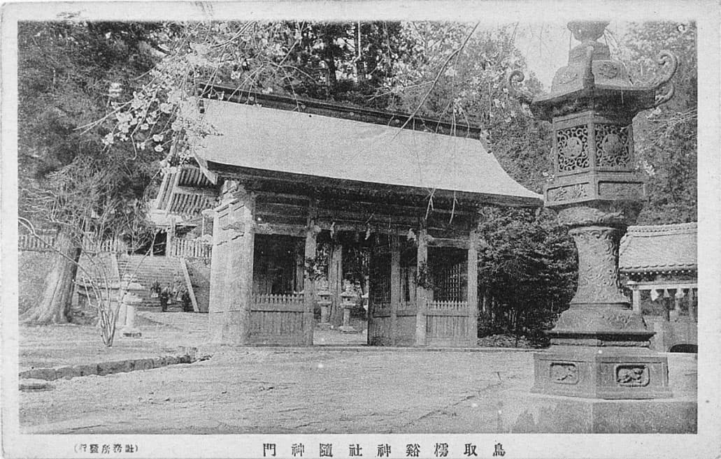 鳥取樗谿神社随神門（社務所発行）'s image 1