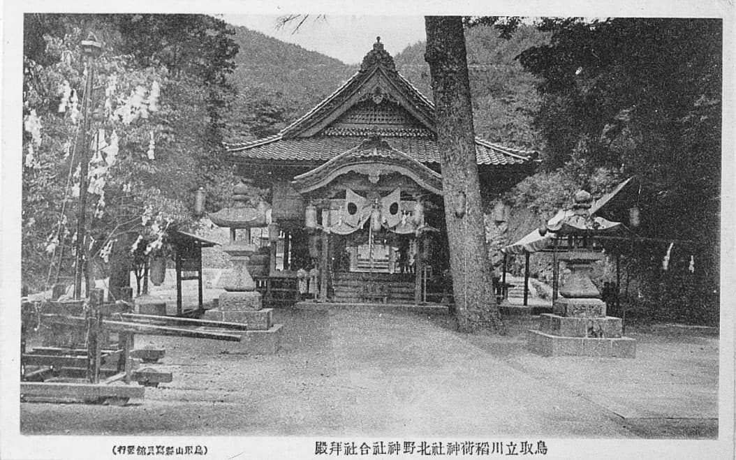 鳥取立川稲荷神社北野神社合社拝殿's image 1