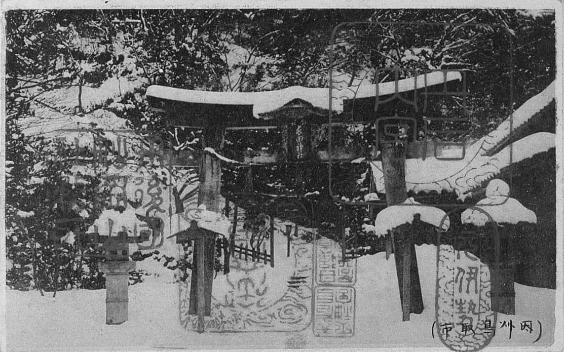 （因州鳥取市）長田神社's image 1