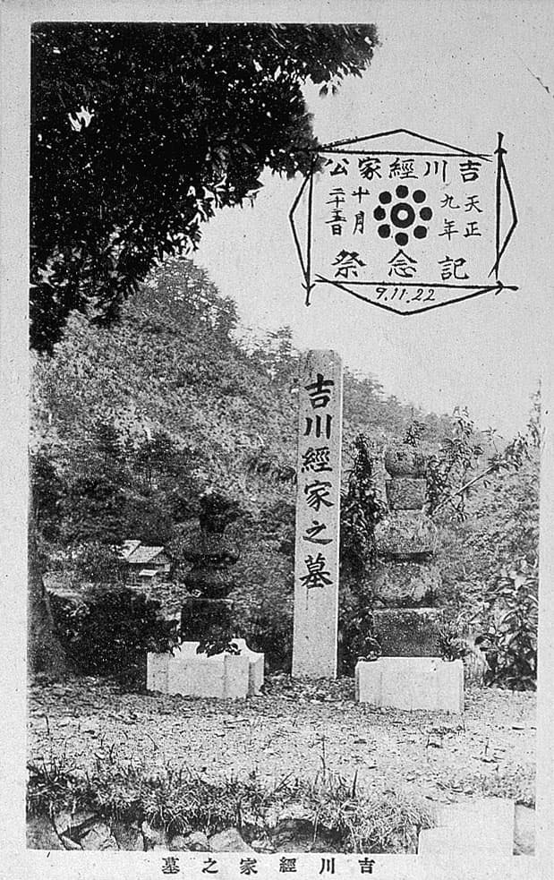 吉川経家之墓's image 1