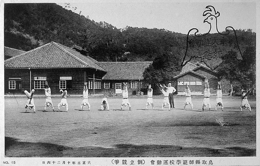 鳥取県師範学校第十回秋期大運動会第二学年信號体操（其一）'s image 2