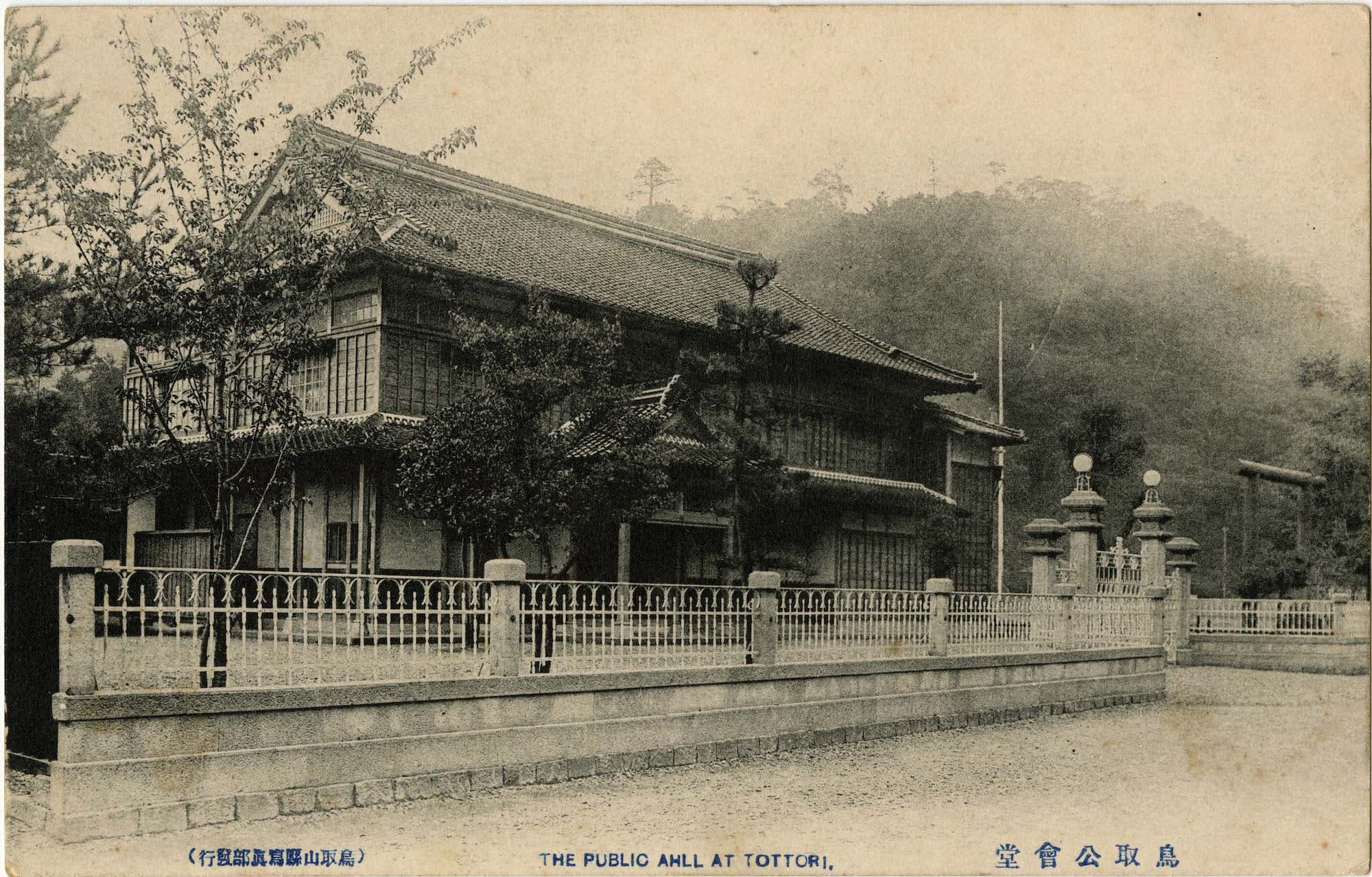 鳥取公会堂's image 1