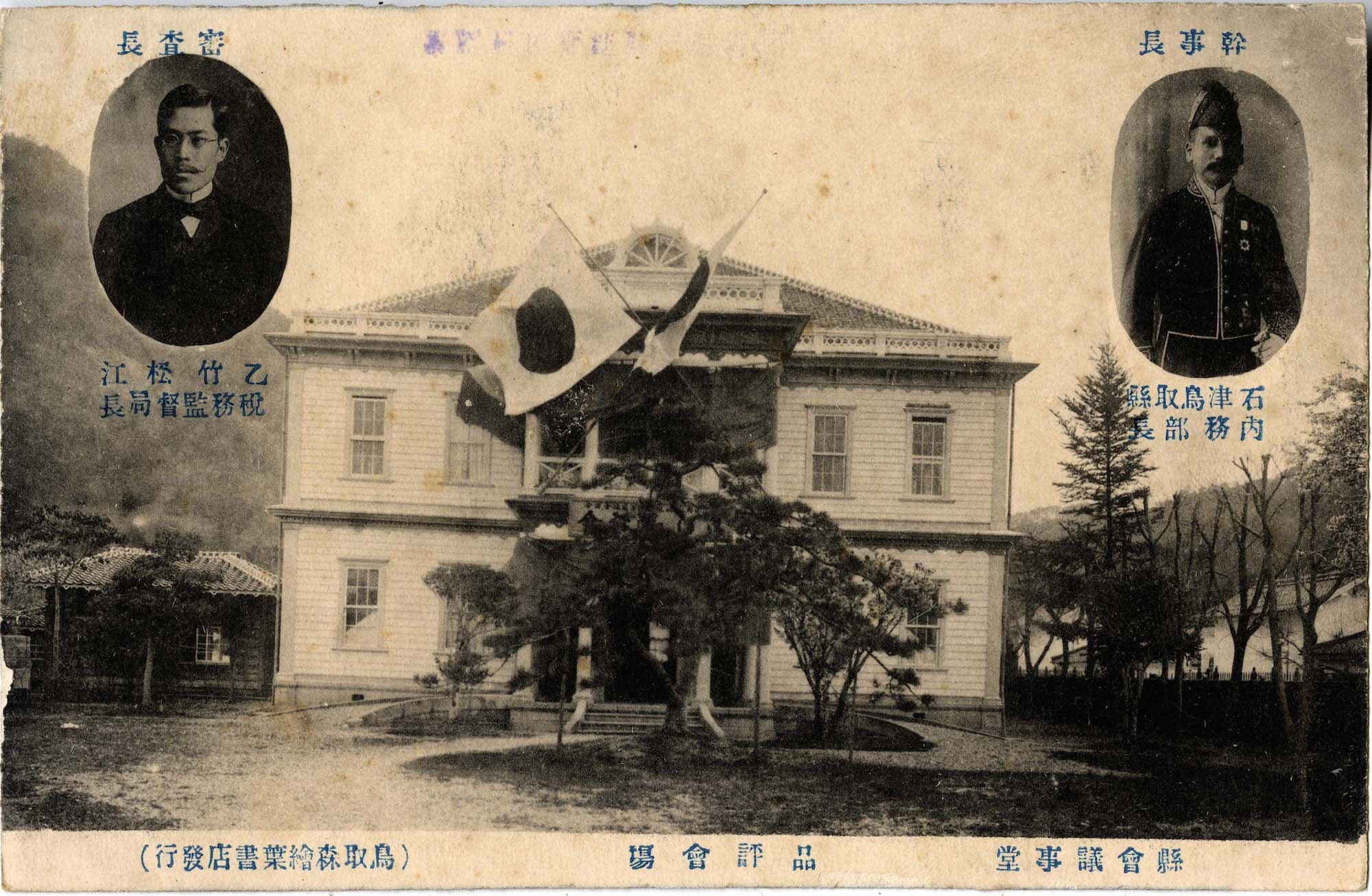 鳥取県会議事堂's image 1