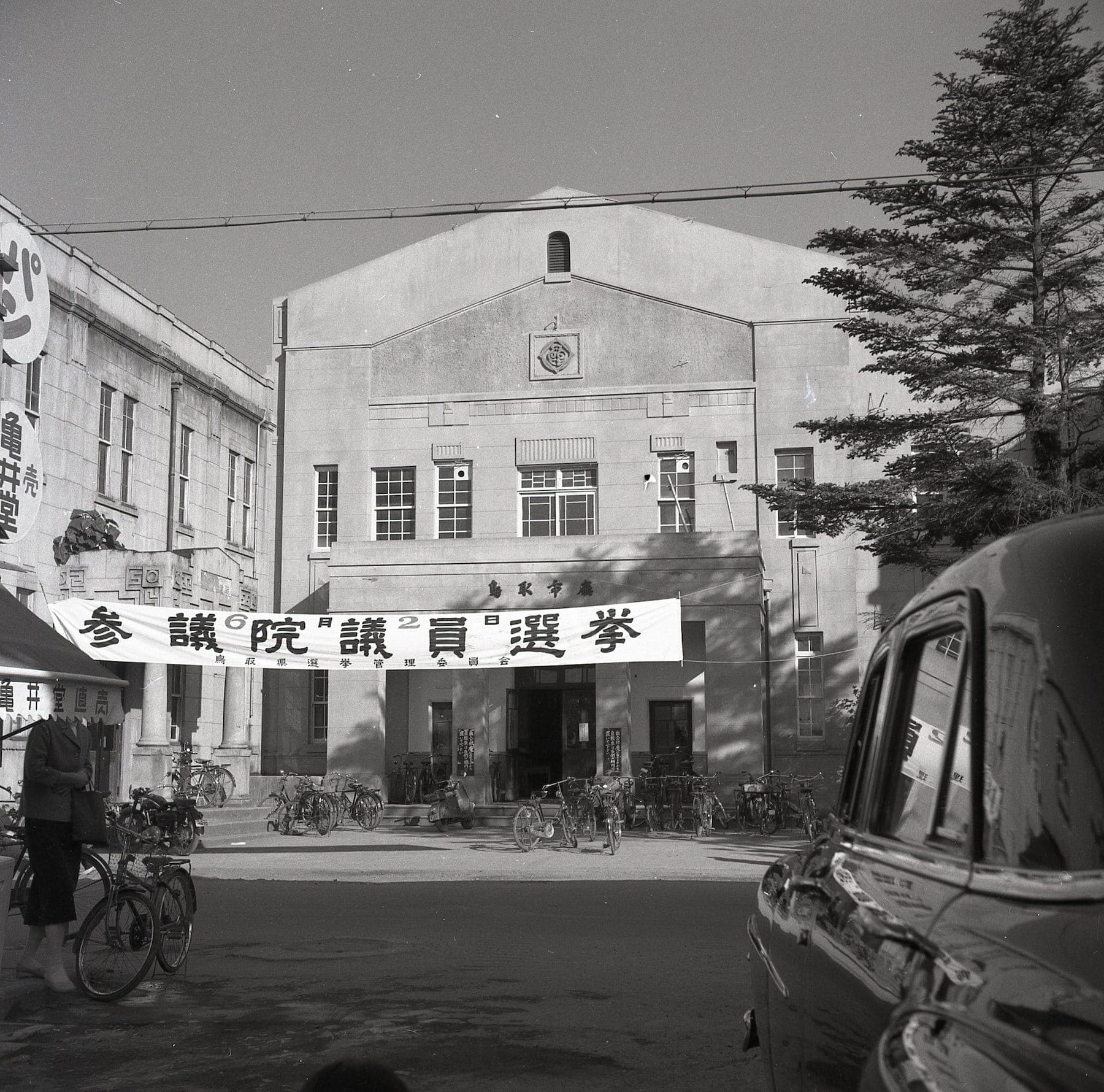 老朽化した鳥取市庁 / 市政当初の市庁舎の古写真 / 新市庁舎の外観's image 1