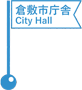 倉敷市庁舎／Kurashiki City Hall