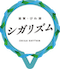 体験民宿四季の森