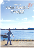 WAKUWAKU OWASE