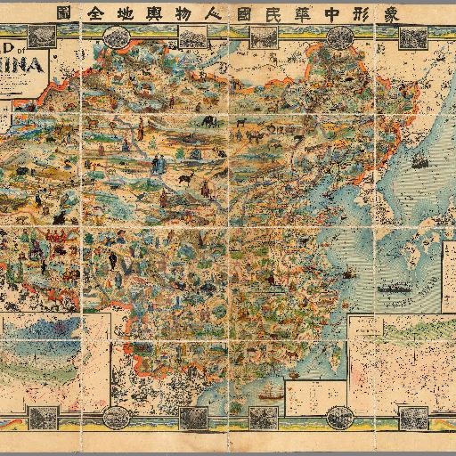 中国 (1931)