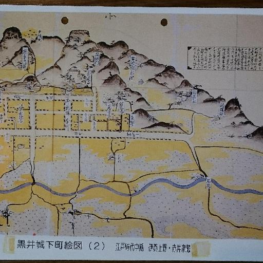 the castle town of Kuroi(黒井)