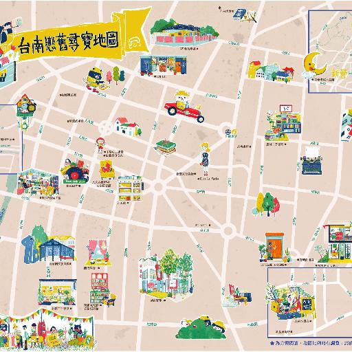 台南：戀舊尋寶地圖