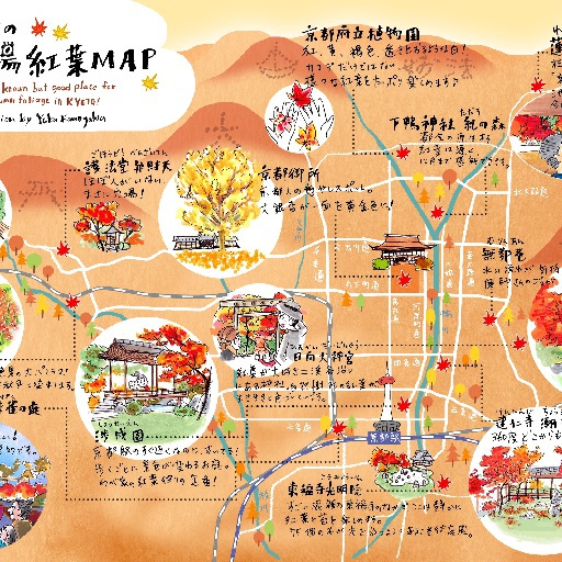 わが家の京都穴場紅葉MAP