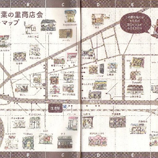 江津万葉の里商店会イラストマップ（2015年） thumbnail