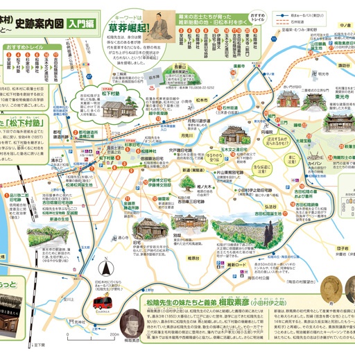 萩まちじゅう博物館　維新の里（旧松本村）史跡案内図