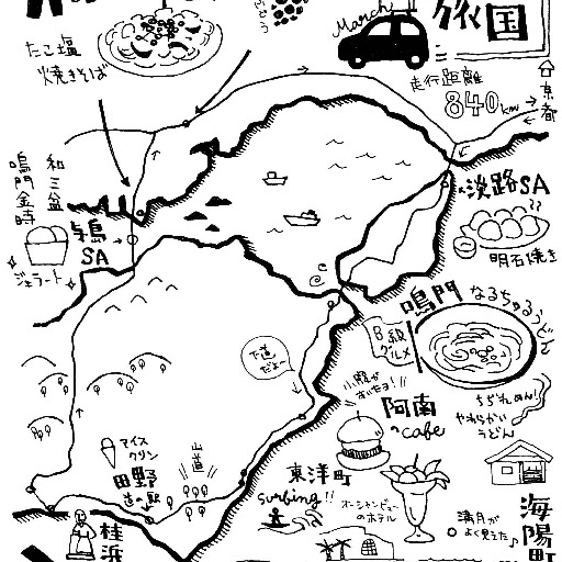 徳島〜高知〜岡山ドライブマップ thumbnail