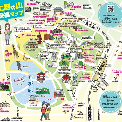 上野の山へ遊びに行こう