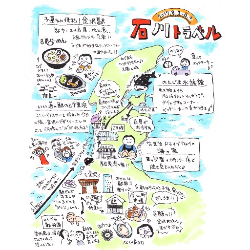 石川トラベルマップ