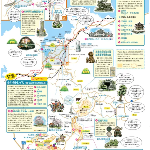 萩まちじゅう博物館 田万川おたからマップ