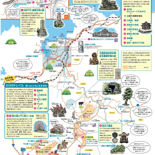 萩まちじゅう博物館 田万川おたからマップ