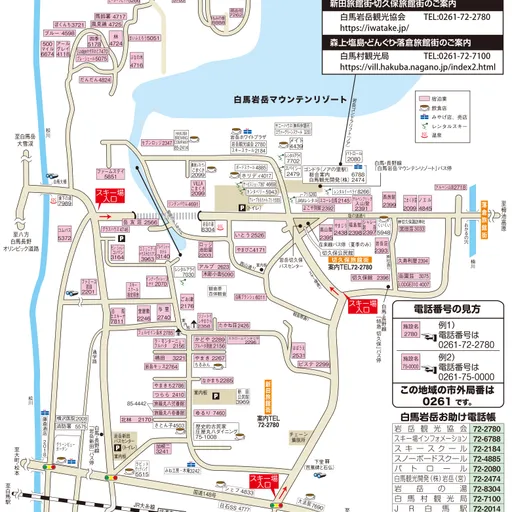 白馬村観光局 ボード Stroly ストローリー