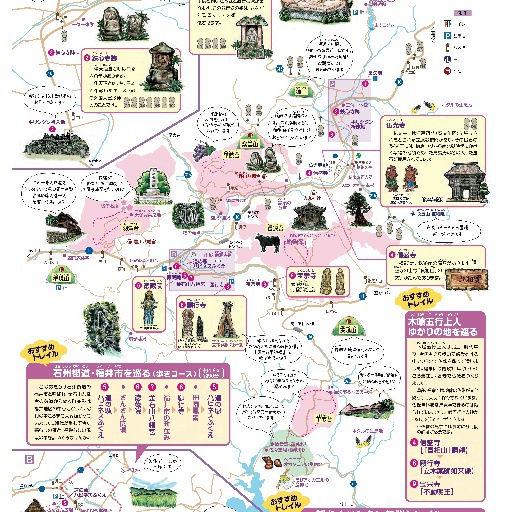 萩まちじゅう博物館 福栄おたからマップ