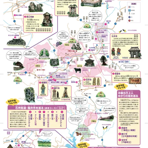 萩まちじゅう博物館 福栄おたからマップ