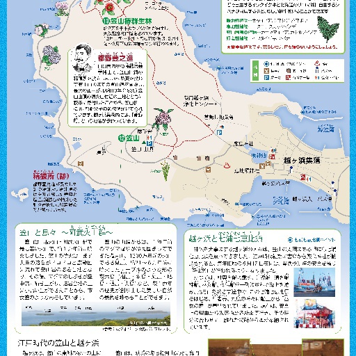 萩まちじゅう博物館　笠山・越ケ浜おたからマップ（笠山）