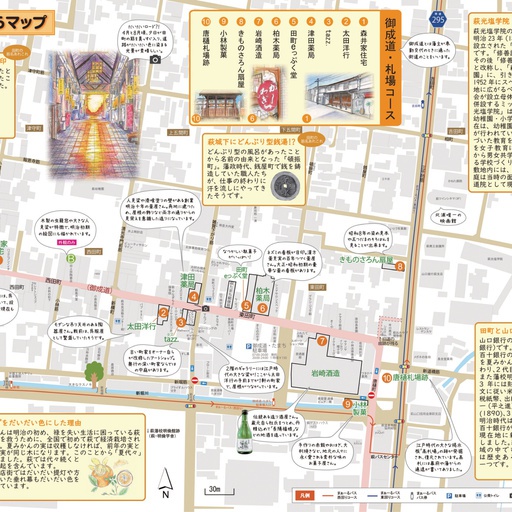 萩まちじゅう博物館　田町おたからマップ