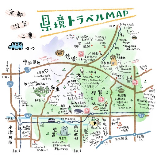 京都・滋賀・三重 / 県境トラベルマップ thumbnail