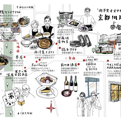 「肉洋食オオタケ」マスターの 京都川端二条マップ