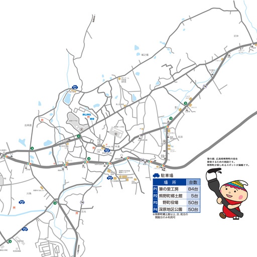 筆の都熊野町街ぶらマップ