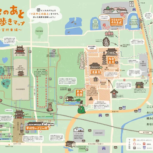 みやこのあと・まち歩きマップ〜宮跡東編〜