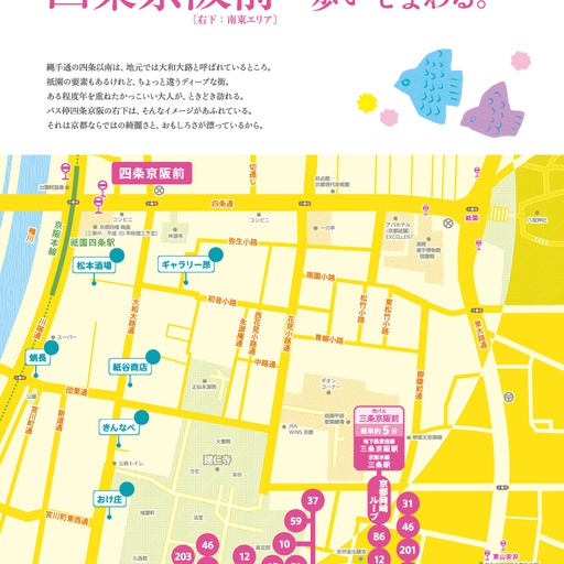 四条京阪前