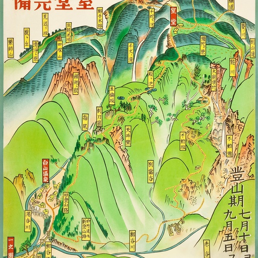 Hakusan, Ready to be Climbed (1930s) thumbnail