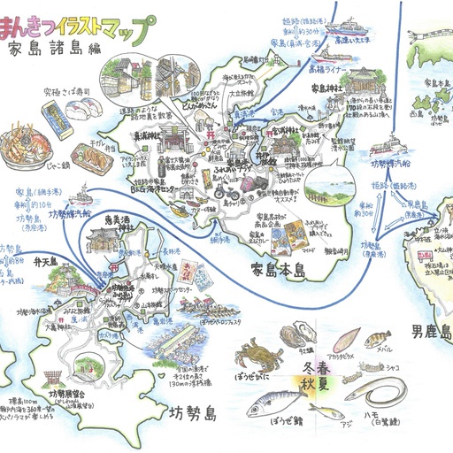姫路まんきつイラストマップ（家島諸島編）