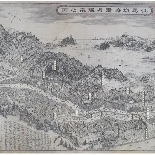 但馬城﨑湯嶋温泉之圖