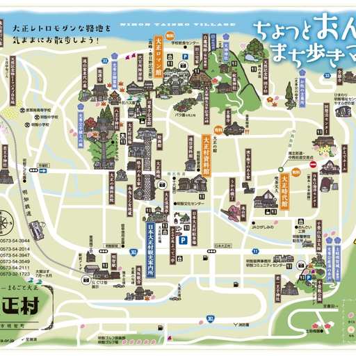 The Best Neighborhoods to stroll in Taishomura, Ena thumbnail