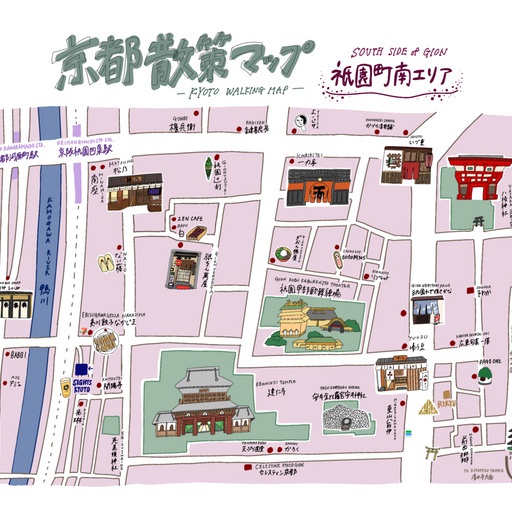 京都散策マップ～祇園町南エリア～ thumbnail