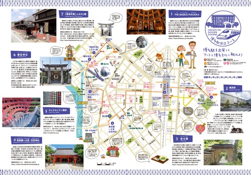 博多まち歩きマップ2023-2024　博多駅周辺コース thumbnail