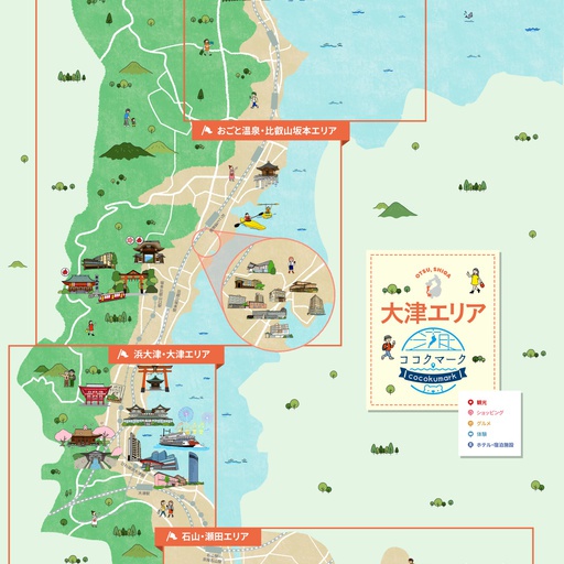 Lake Biwa Otsu Area Tourist Map thumbnail