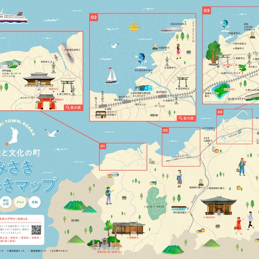 歴史と文化の町　みさき町歩きマップ