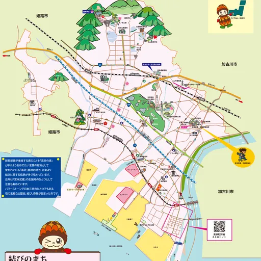 Takasago City of Marriage Map