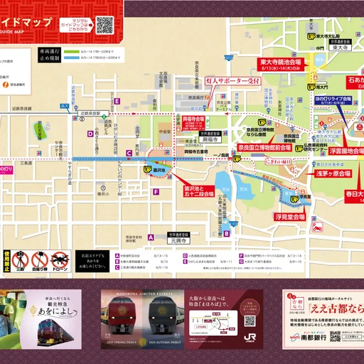 なら燈花会ガイドマップ