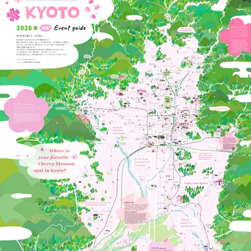 京都イベントガイド 京都新聞&Stroly presents